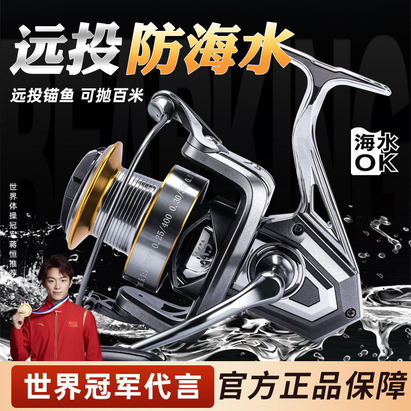 熊王全金屬巨物輪海釣錨魚遠投紡車輪斜槽單項無間隙大物防海水