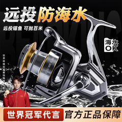 King of the Bear Full Metal Giant Reel Sea Fishing Anchor Fish Long Throw Spinning Reel Slotted Single No Gap Large Fish Saltwater Resistant