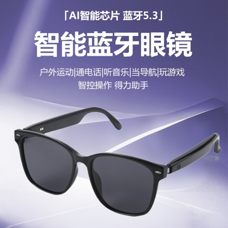 【AI翻译】智能蓝牙眼镜GS08听歌通话导航防紫外线偏光镜片|undefined