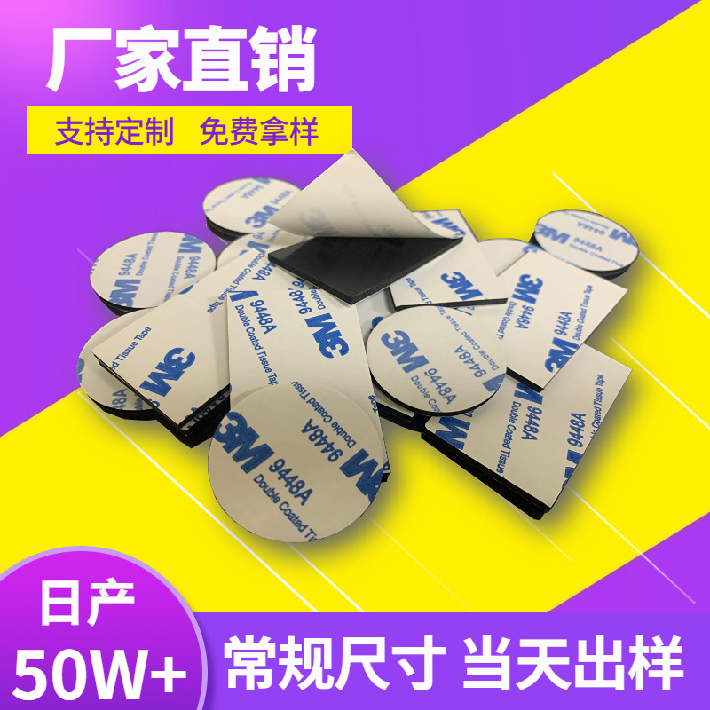 双面胶模切EVA海绵泡棉双面胶白黑色强粘挂钩胶 eva泡棉双面胶