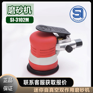 Shinano Shinano Grinder Grinder Mini Self-Vacuum Si-3102M Orbital Pneumatic Tool