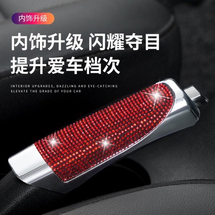 Cross-Border Popular Car Modification Handbrake Cover Decorative Cover Handbrake Handle Rhinestone-Encrusted Car Carbon Fiber Handbrake Cover 506