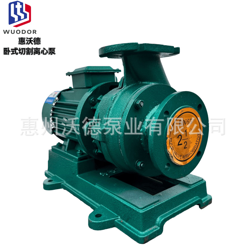 供应惠沃德卧式切割泵50GDWK5-10-0.75无堵塞排污单级管道离心泵