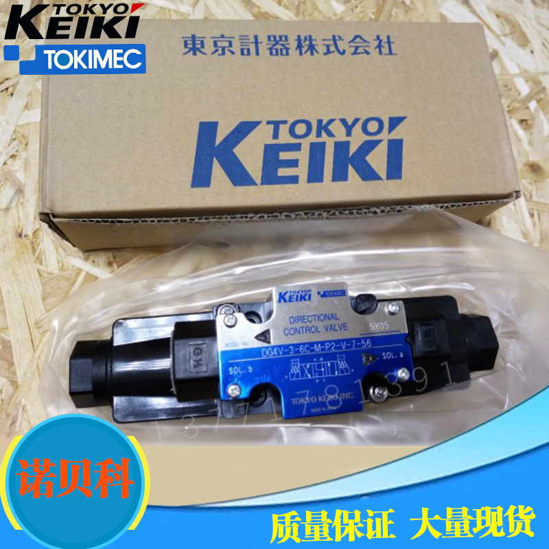 东京计器 DG4V-3/5-2C/3C/6C/7C/8C-M-P2/PL/U1-T/H-6/7-40/54/56