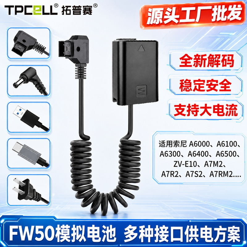 Spot Np-Fw50 Fake Battery Suitable for Sony A7S2/M2 A7R A6500/6300/5100 External Power Supply