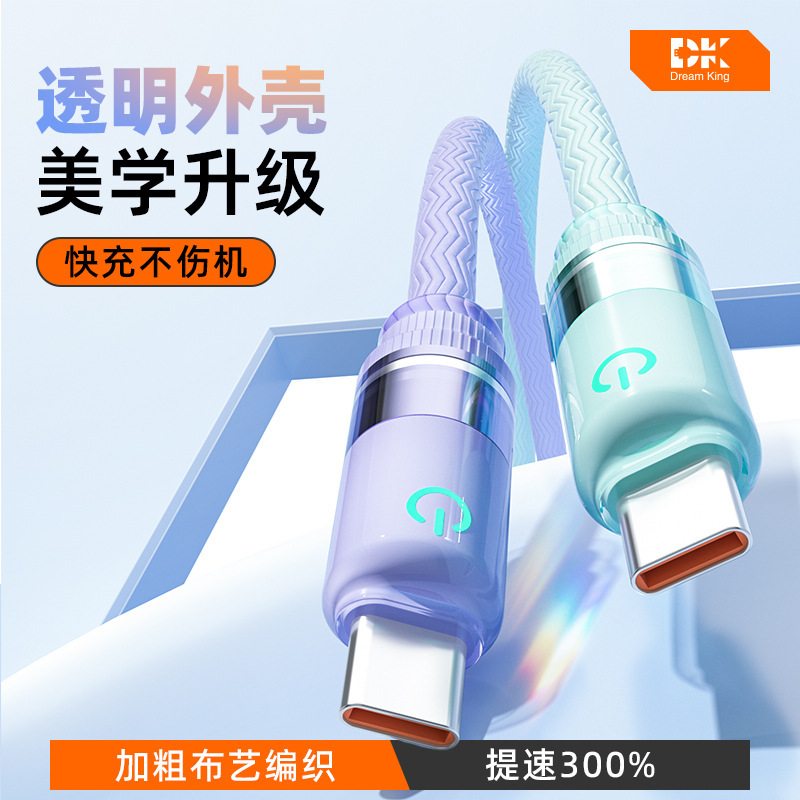 Bold braided 66W super fast charging data cable for Huawei Apple pd27W fast charging Android mobile phone charging line