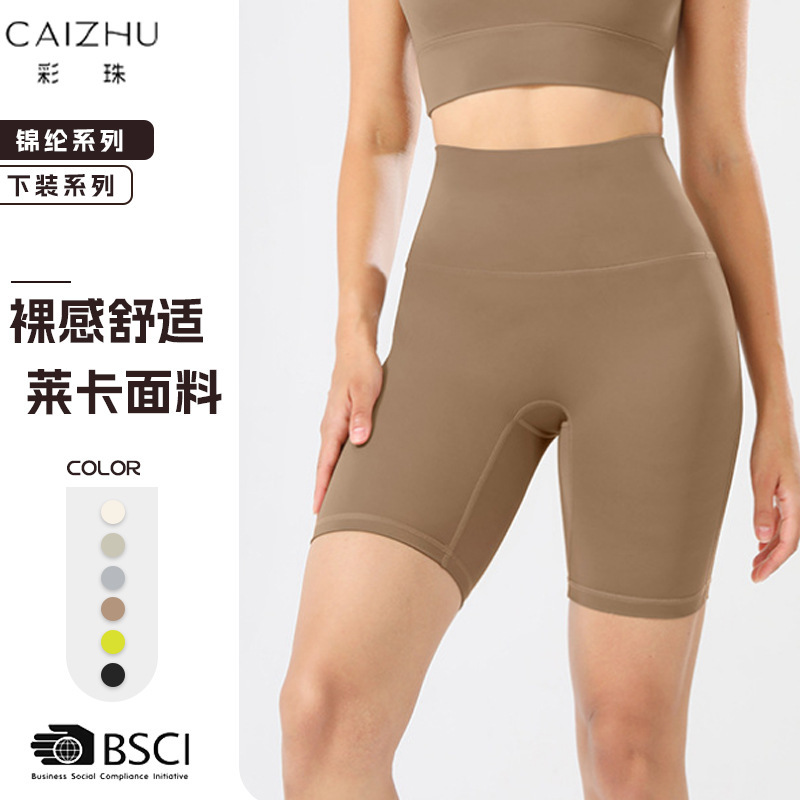 ライクラ Tラインなし両面ヌードヨガパンツ レディース 夏 ストレッチ スリム アウトドア ランニング カジュアル スポーツ ショーツ|undefined