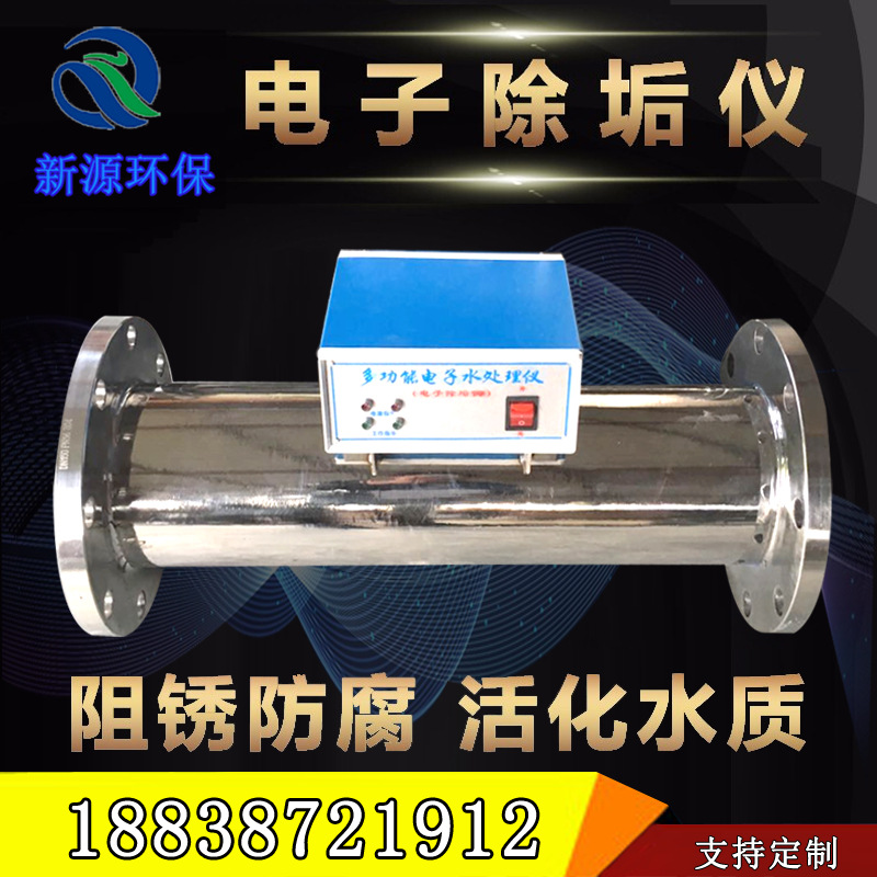 电子除垢仪 304不锈钢射频多功能电子水处理器 全程水综合处理器