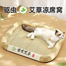 猫窝夏季藤编凉席垫子四季通用夏天网红宠物小猫睡觉的窝布偶专用