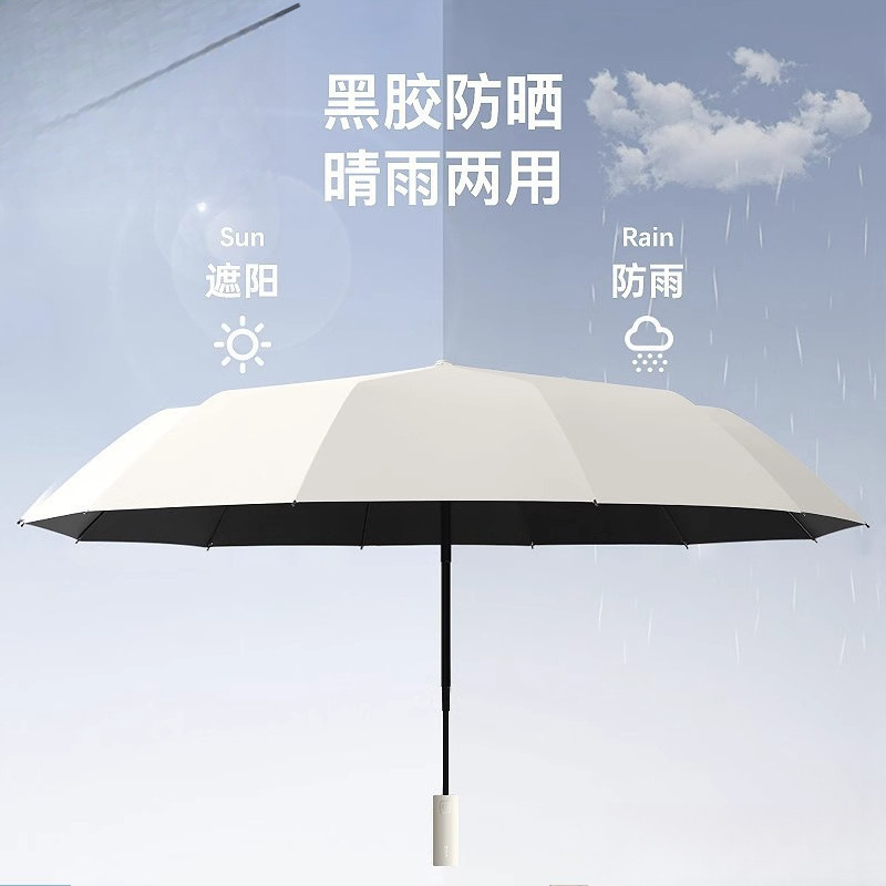 骨自动雨伞防晒防雨两用伞手动折叠伞高级感晴雨两用遮阳伞|undefined