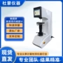 数显洛氏测量淬火硬度计