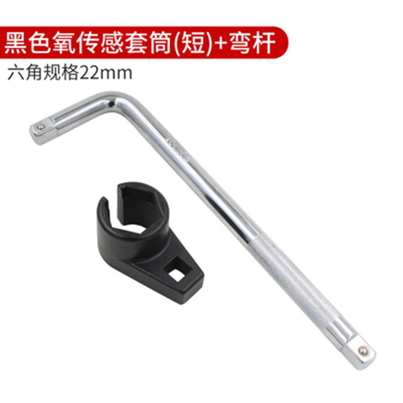 Sensor de oxígeno desmonta manga sensor de oxígeno automotriz llave abierta manga 22mm herramienta especial para reparación de automóviles