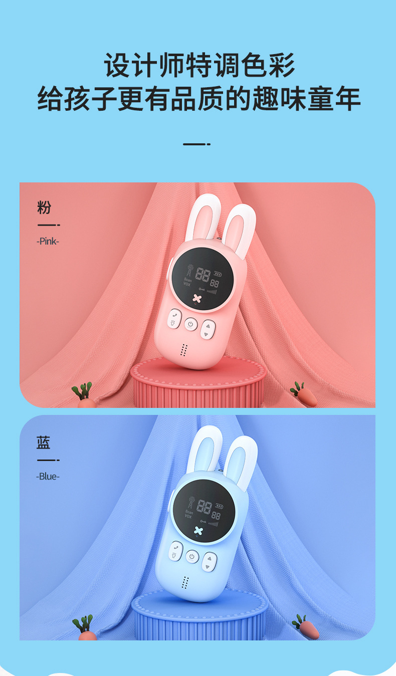 亚马逊新款儿童对讲机 亲子传音益智对讲机新年礼物现货批发.jpg