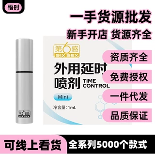 一手成年人用品货源成年玩具批发成人用品情趣用品性用品厂家直销