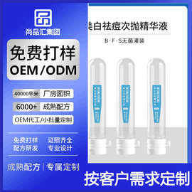 专业院线贴牌代工补水保湿紧致面部精华抗皱次抛精华液原液OEM