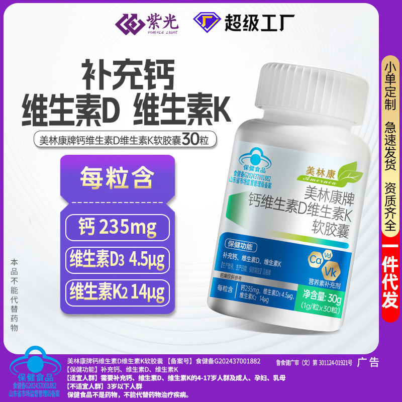 Blue Hat Liquid Calcium D3K2 Vitamin D3 Capsules Fermentation Method K2 Calcium Supplement Health Food Factory Wholesale and Distribution Blue Hat Liquid Calcium D3K2 Vitamin D3 Capsules Fermentation Method K2 Calcium Supplement Health Food Factory Wholesale and Distribution