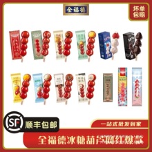 �����١�ȫ���±��Ǻ��J�W�t��ζ��������ʳ��֬ɽ��_θ��Ʒ