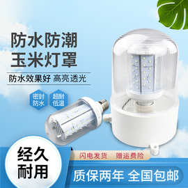 冷库专用灯冻库耐低温防水防潮耐低温灯罩浴室户外照明室外吸顶灯