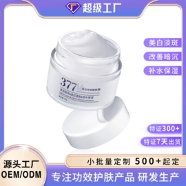 液态精华;面霜;化妆水爽肤水