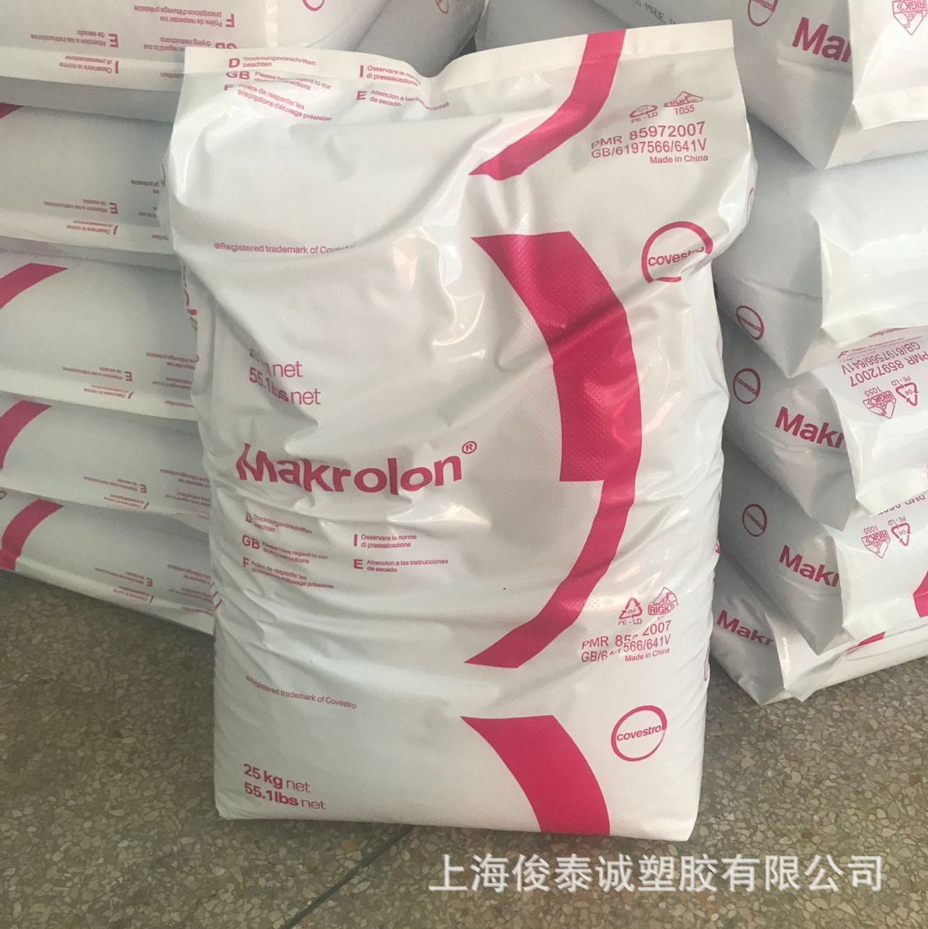 上海科思创 2456 食品接触级 20个溶脂 透明级PC 耐老化 耐高温