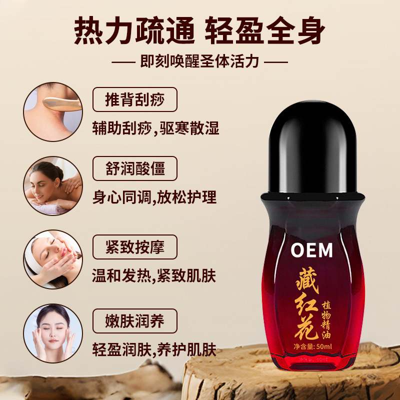 Safflower Oil OEM ブランド サフラン エッセンシャル オイル ボディ マッサージ スクレーピング 痛み ローリング ヒーティング マッサージ エッセンシャル オイル OEM 加工|undefined