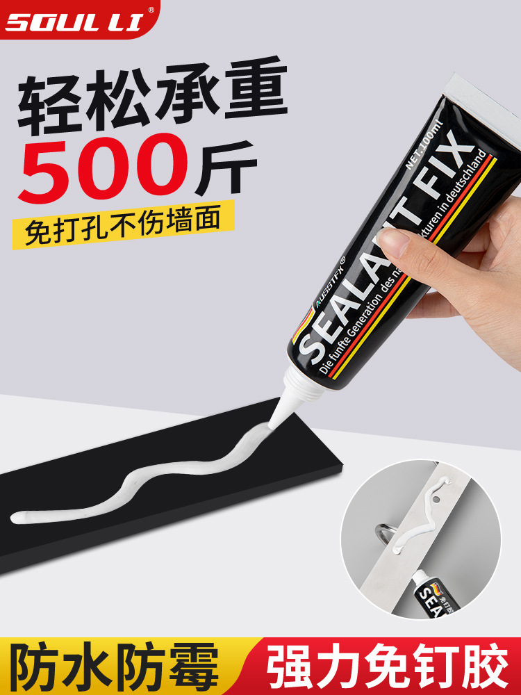 免钉胶胶瓷砖免打孔粘胶透明玻璃胶水置物架踢脚线木工