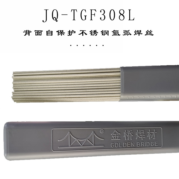金桥TGF308L背面自保护不锈钢免充氩氩弧焊丝外端涂一层保护药皮