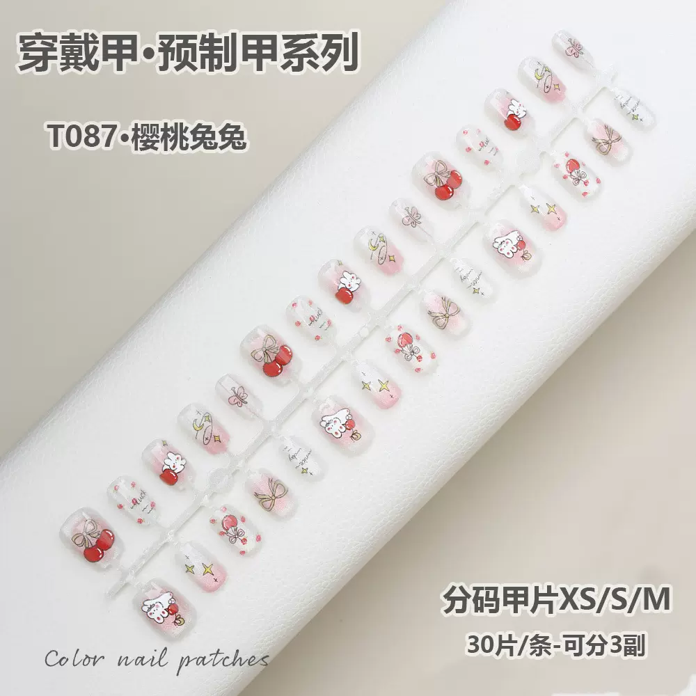 美甲预制甲片网红新款小红书卡通樱桃兔兔猫眼穿戴甲假指甲贴片
