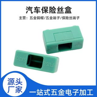 保险丝座PTF77/78座PCB底座座厂家直发汽车专用