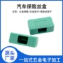 直发ptf77pcb保险丝座