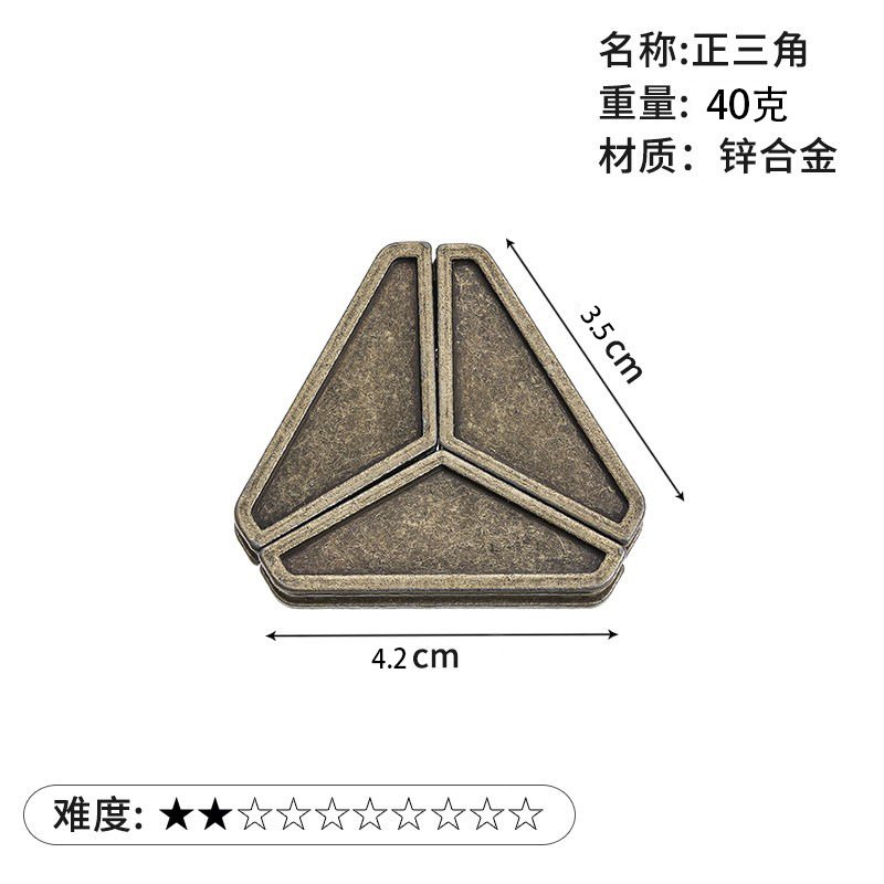 La magia del rompecabezas de oro de la aguja de herradura de bloqueo cuadrado desbloquear Luban bloqueo cerebro ardiente Kong Ming triángulo de bloqueo de la cadena de alta IQ pick-up