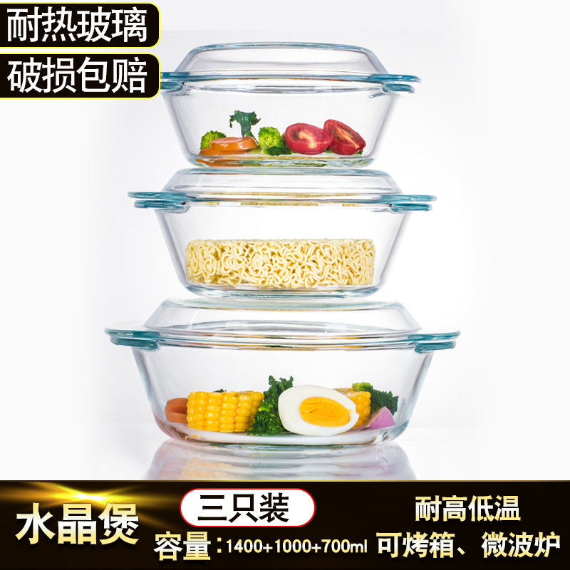 [뚜껑 있음] 투명 1400+1000+700ML [전자레인지/찜/냉장]