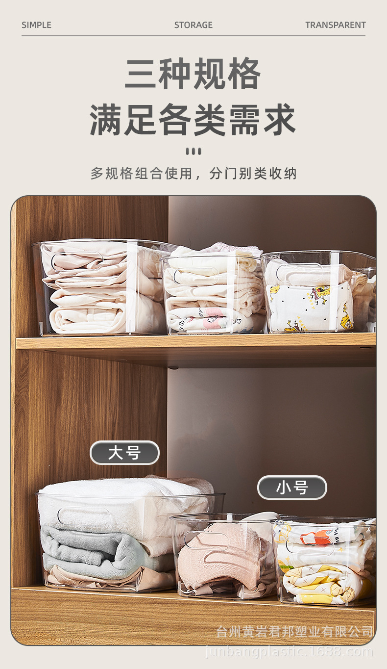 透明收纳筐3_04.jpg