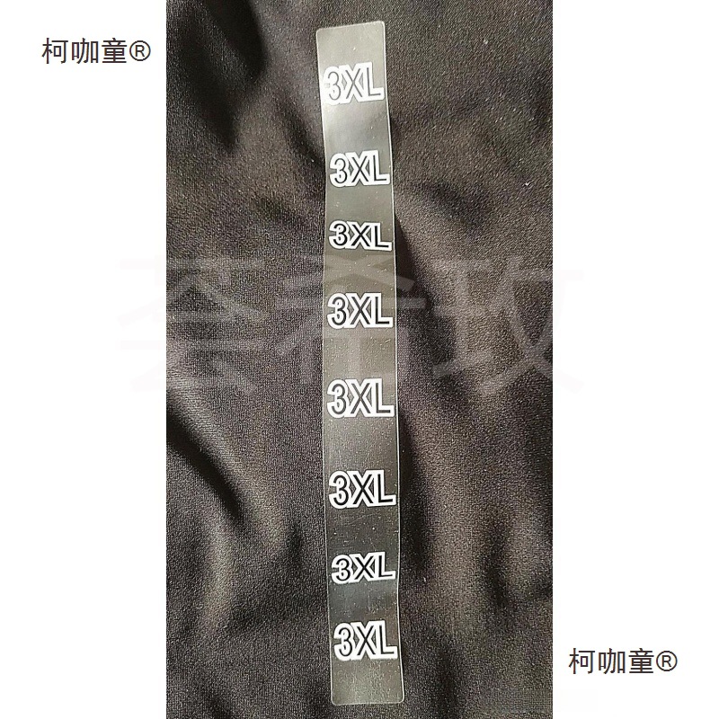 透明磨砂PVC不干胶数字长条黑白儿童服装码数标签贴纸外贸麦太保