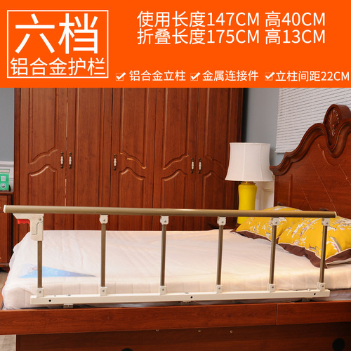 Senior citizen bed railing, children's bed side bed guard, thickened aluminum alloy railing, foldable guard, home fence, handrail