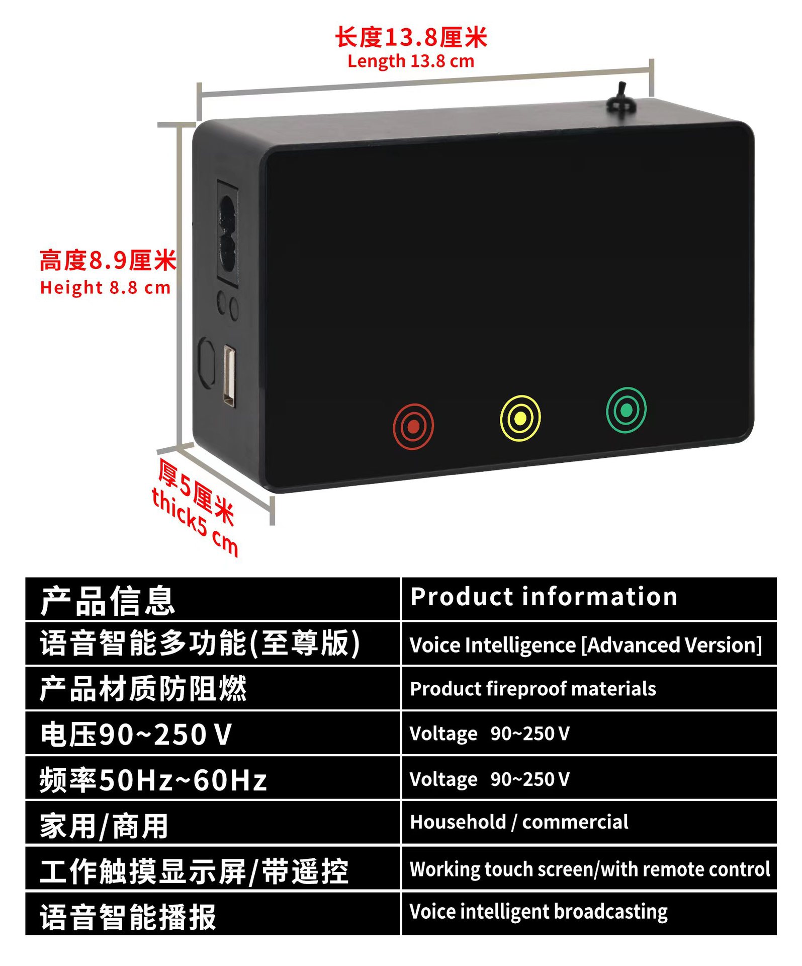 手机修复电池适配器超声波语音智能节能稳压器空气净化驱鼠驱蚊器