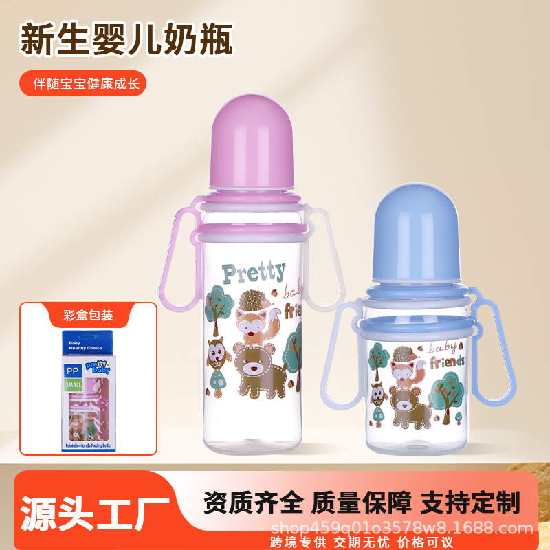 Meiyingtang Newborn Baby Bottle with Handle, Anti-Fall and Anti-Choking Pp Water Cup, Baby Baby Thermal Insulation and Anti-Flatulence Drinking Cup