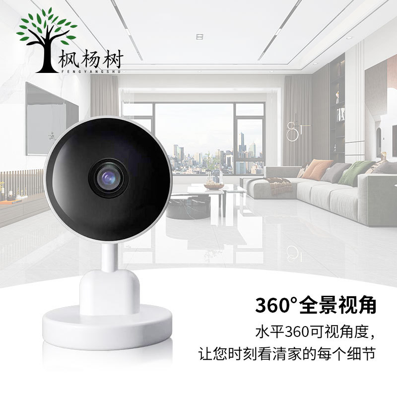 跨境爆款360°旋转家用双向语音 对讲摄像头带夜视功能生产厂家