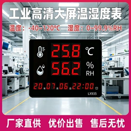 温湿度计;温湿度变送器;露点变送器