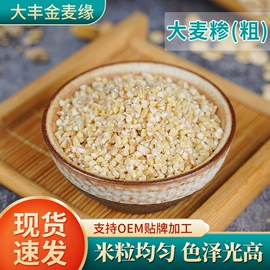 麦类;植物性饲料