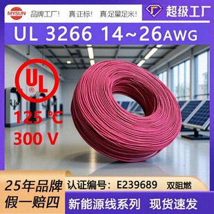 UL3266����10AWG~26AWG�ߜؾ�ݗ����Ӿ�XLPE����Ȳ��B�Ӿ�