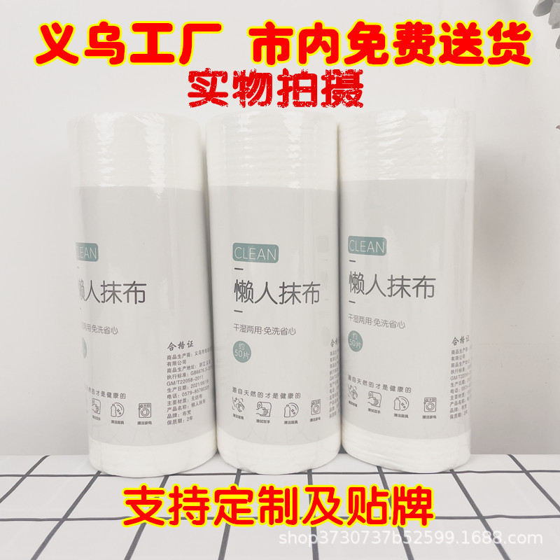 纯白一次性懒人抹布批发厂家直供无纺布洗碗巾干湿两用吸水油抹布