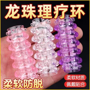 Сексуальное Doudou Ring 30 Bead Grain Brocking Essence Кольцо кольцо задержка с задержкой кольцо с бисером хрустальной дракон набор для взрослых игрушки игрушки