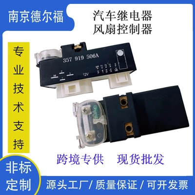 Other vehicle instruments Unit Is Suitable - 357-919-506a