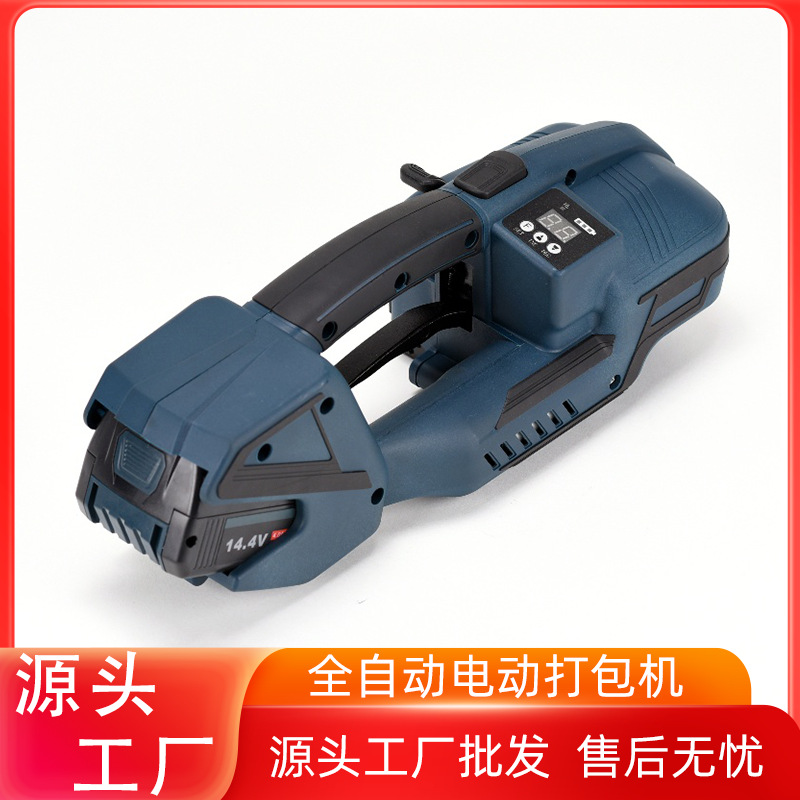 批发手持式全自动打包机 热熔PP/PET带捆一体机 电动打包机