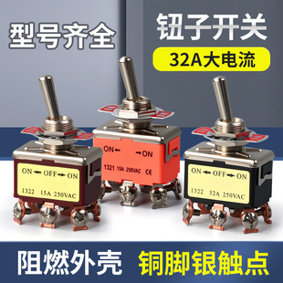 Factory supply toggle switch E-TEN1021 shake head rocker switch car 2-foot 2-speed toggle switch