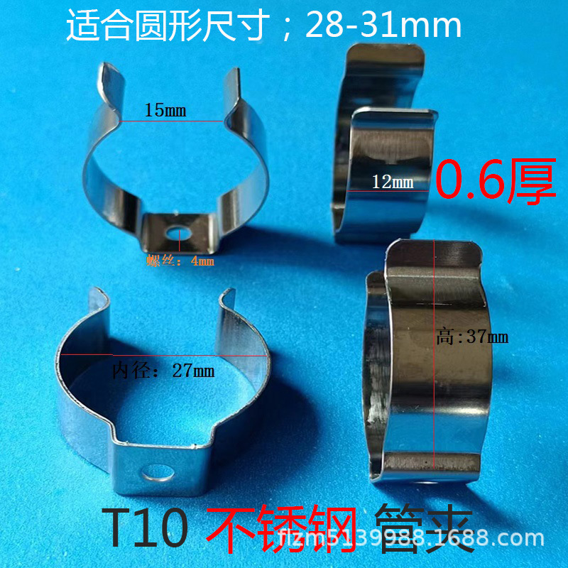 T10 Fluorescent Lamp Stainless Steel Fixed Clip Pipe Clip Round Silicone Lamp with D30 Stainless Steel Buckle Fixed Card