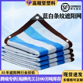 农用遮阳网;遮阳网;跑道草坪