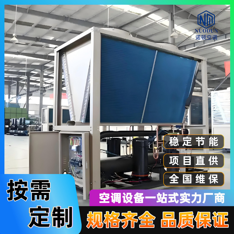 Air Source Heat Pump Units, Industrial and Commercial Hotel Heating and Cooling Units, Ultra-Low Temperature Air Energy Heat Pump Units Air Source Heat Pump Units, Industrial and Commercial Hotel Heating and Cooling Units, Ultra-Low Temperature Air Energy Heat Pump Units