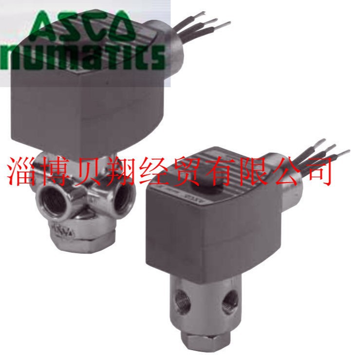 全新美国asco电磁阀-8320G203原装正品
